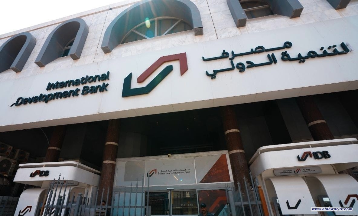 مصرف التنمية يعلن إطلاق أول فرع ذكي في العراق يعمل دون موظفين