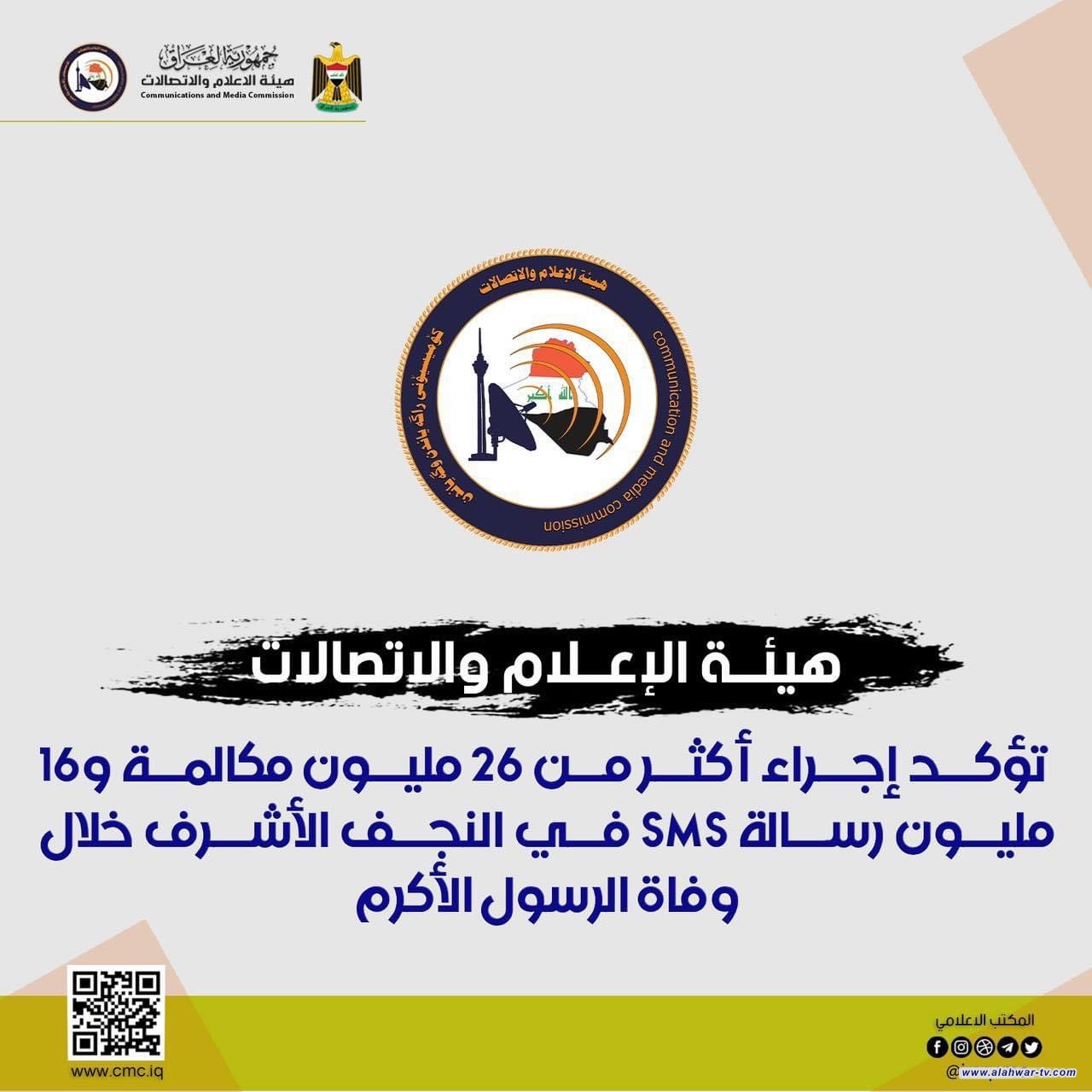 ياغريب الغرباء  في قلوبنا لوعة عليك وحسرة لاتنتهي  عظم الله اجورنا واجوركم بذكرى استشهاد الامام الرضا عليه السلام