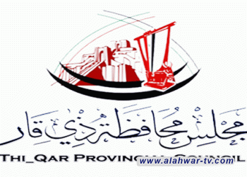 الخميس موعد انعقاد جلسة مجلس محافظة ذي قار وثلاثة أماكن مقترحة لها