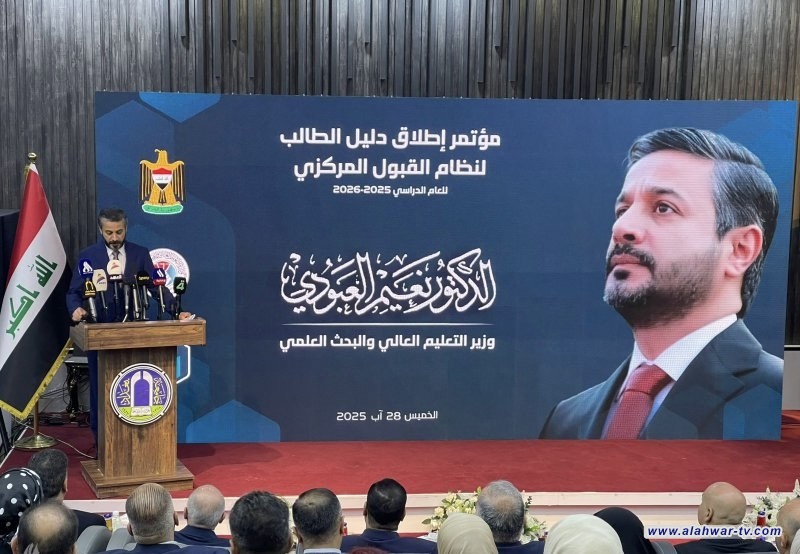 وزير التعليم يعلن إطلاق دليل الطالب للقبول المركزي في الجامعات الحكومية