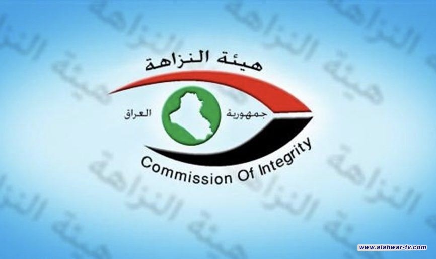 النزاهة: 26 أمر قبض واستقدام بحق ذوي الدرجات الخاصة خلال كانون الثاني الماضي