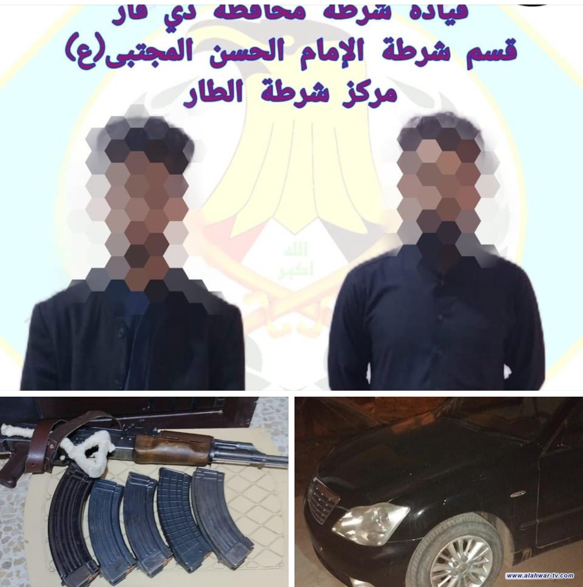 شرطة ذي قار تضبط سيارة صالون بدون لوحات وأوراق أصولية يستقلها شخصين بحوزتهما سلاح واعتدة