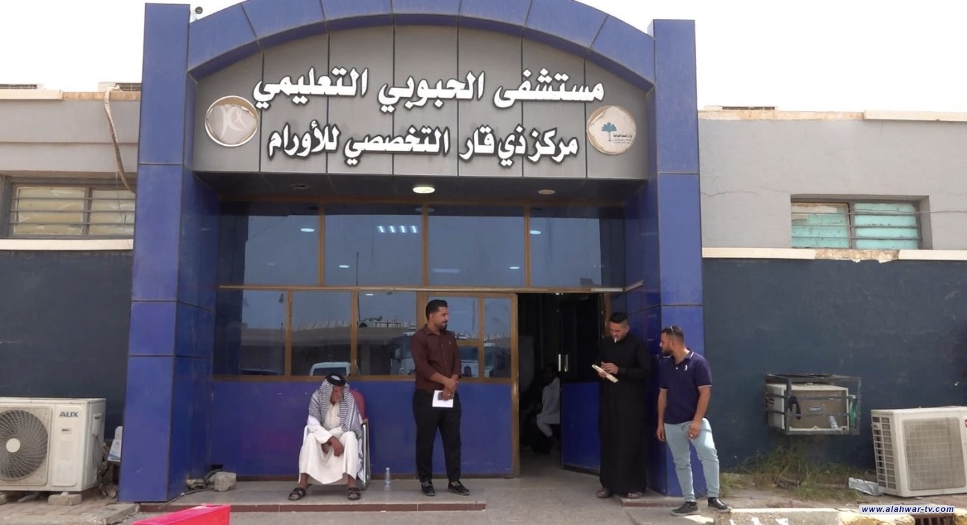 ذي قار تسجّل 10 آلاف إصابة بالسرطان.. والسفر إلى بغداد والبصرة شاهد على نقص الأدوية