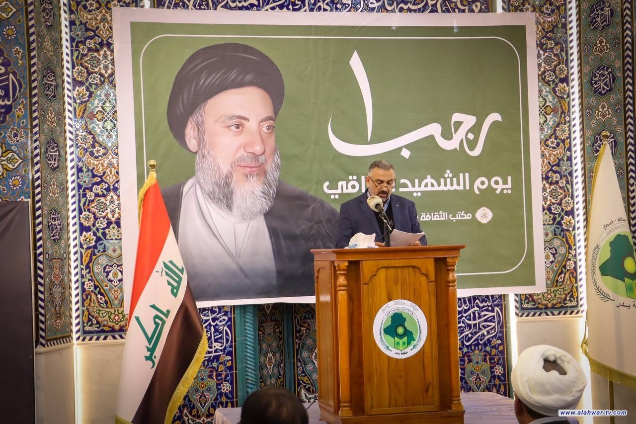 منظمة بدر في ذي قار تؤبن شهيد المحراب بحفل كبير