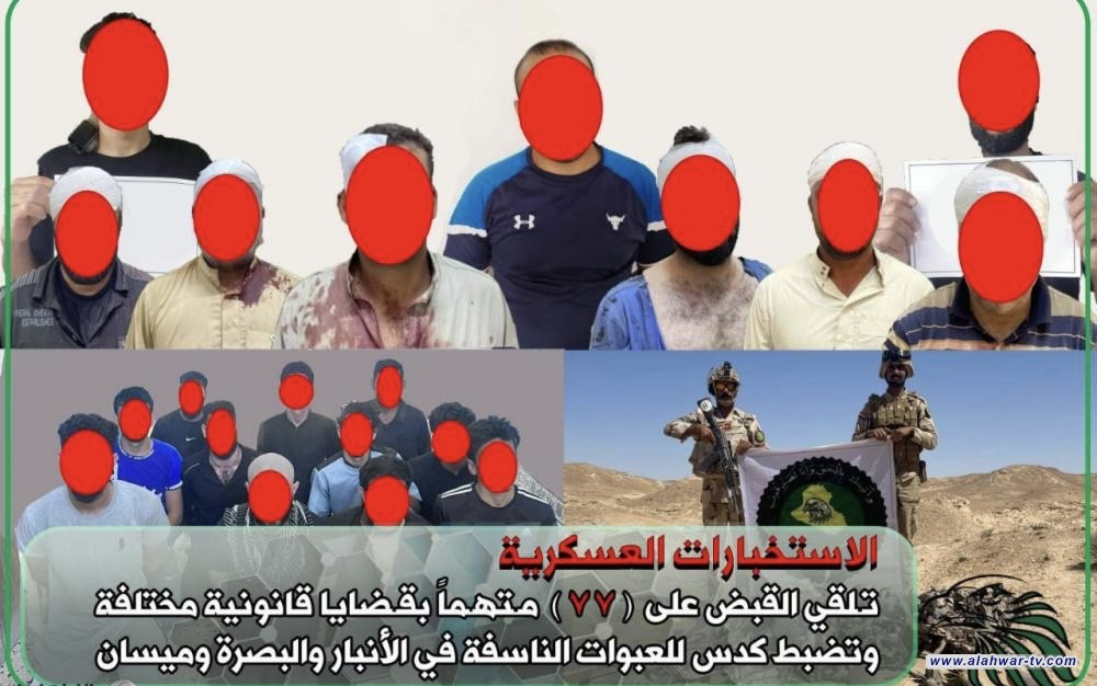 في 3 محافظات.. القبض على 77 متهماً بقضايا مختلفة وضبط كدس للعبوات