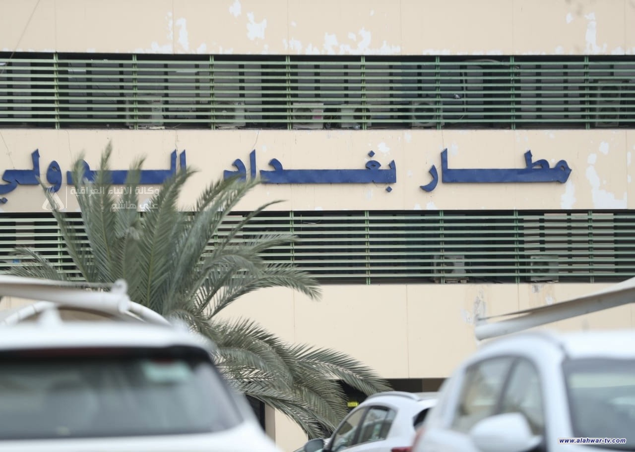 النقل تكشف عن خطوات تطوير وتأهيل مطار بغداد الدولي