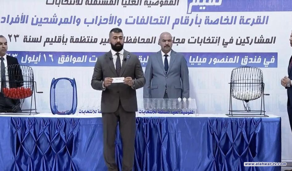 تنشر اسماء المرشحين الافراد في الانتخابات المحلية