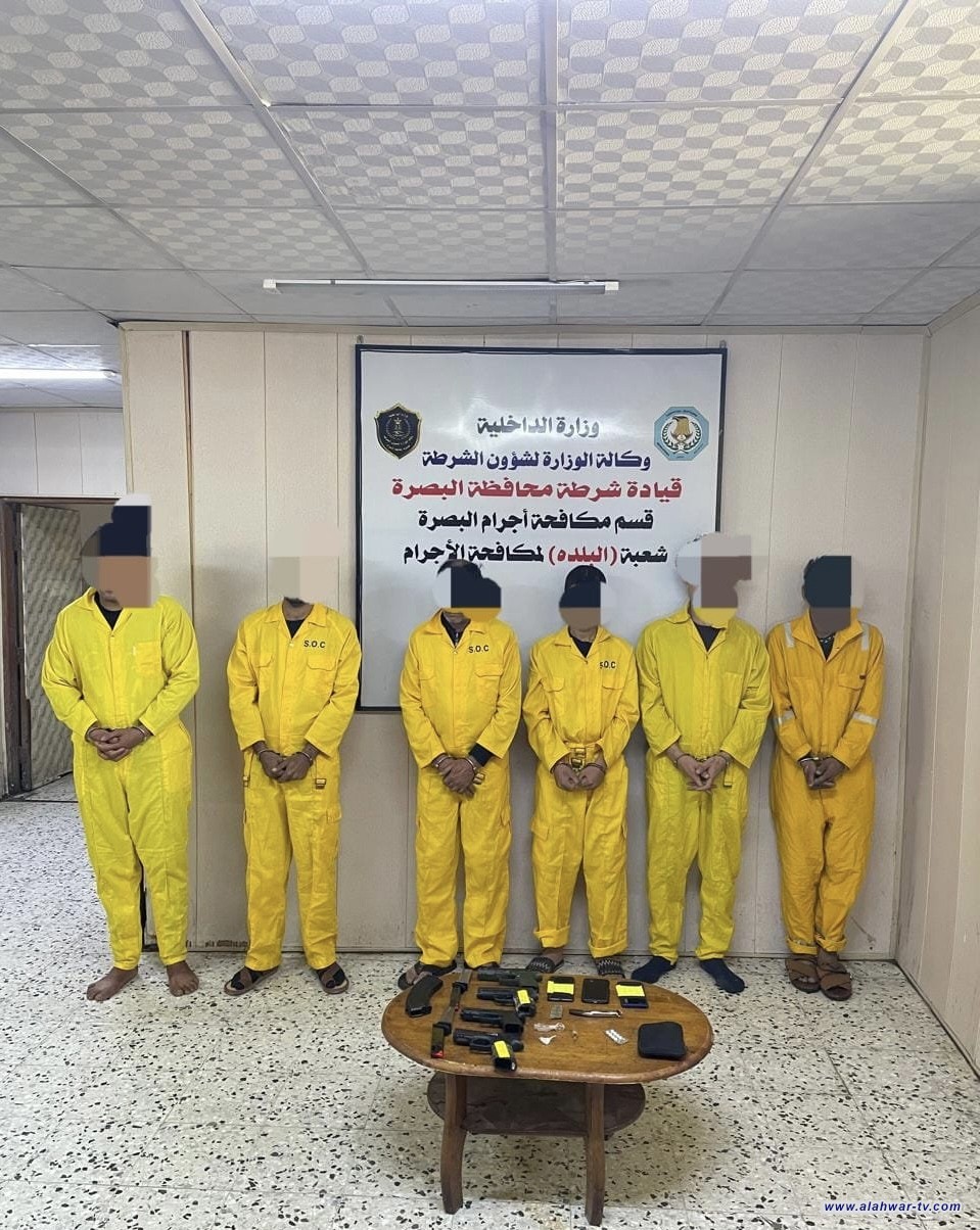القبض على عصابة متورطة بالسرقة وتجارة المخدرات في محافظة البصرة