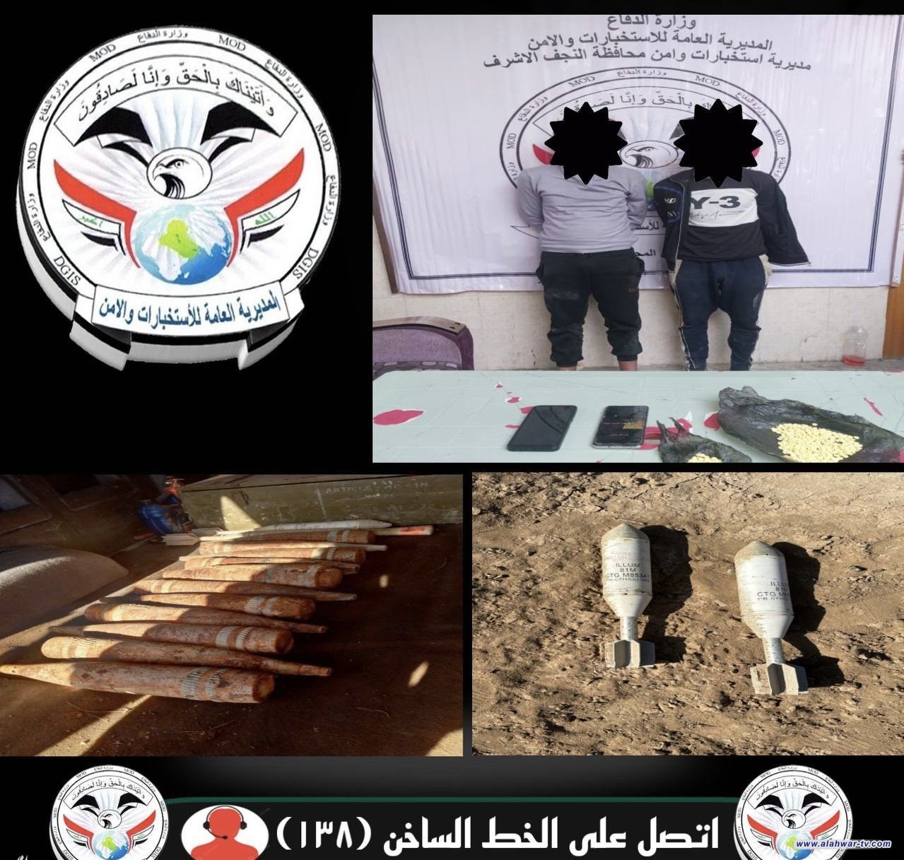 الإطاحة بأربعة من تجار المخدرات في بغداد والنجف الأشرف