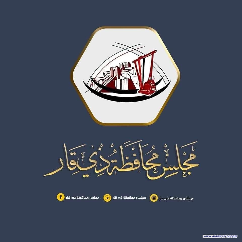 مجلس محافظة ذي قار يعقد جلسته الدورية اليوم لبحث ملف استجواب مدير عام الصحة