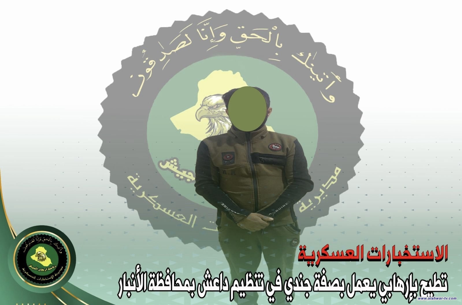 الإعلام الأمني: الإطاحة بإرهابي يعمل بصفة جندي في داعش بالأنبار