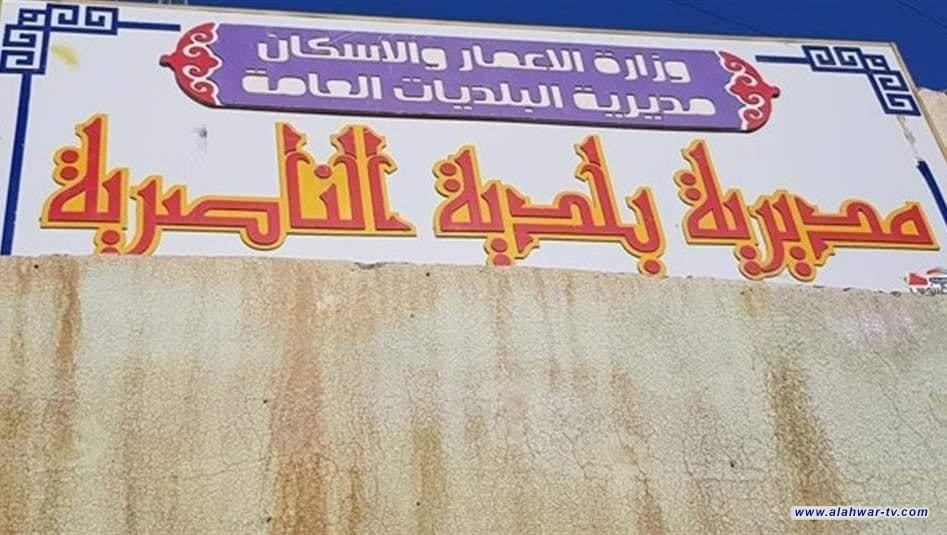 بلدية الناصرية تدين الاعتداء على قسم الأملاك وتطالب بردع المتجاوزين