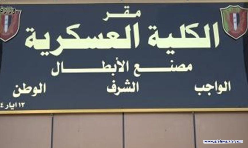 الدفاع تدعو الطلاب المتقدمين للكلية العسكرية دورة {114} الى المراجعة  الوقت : 2024/01/16 22