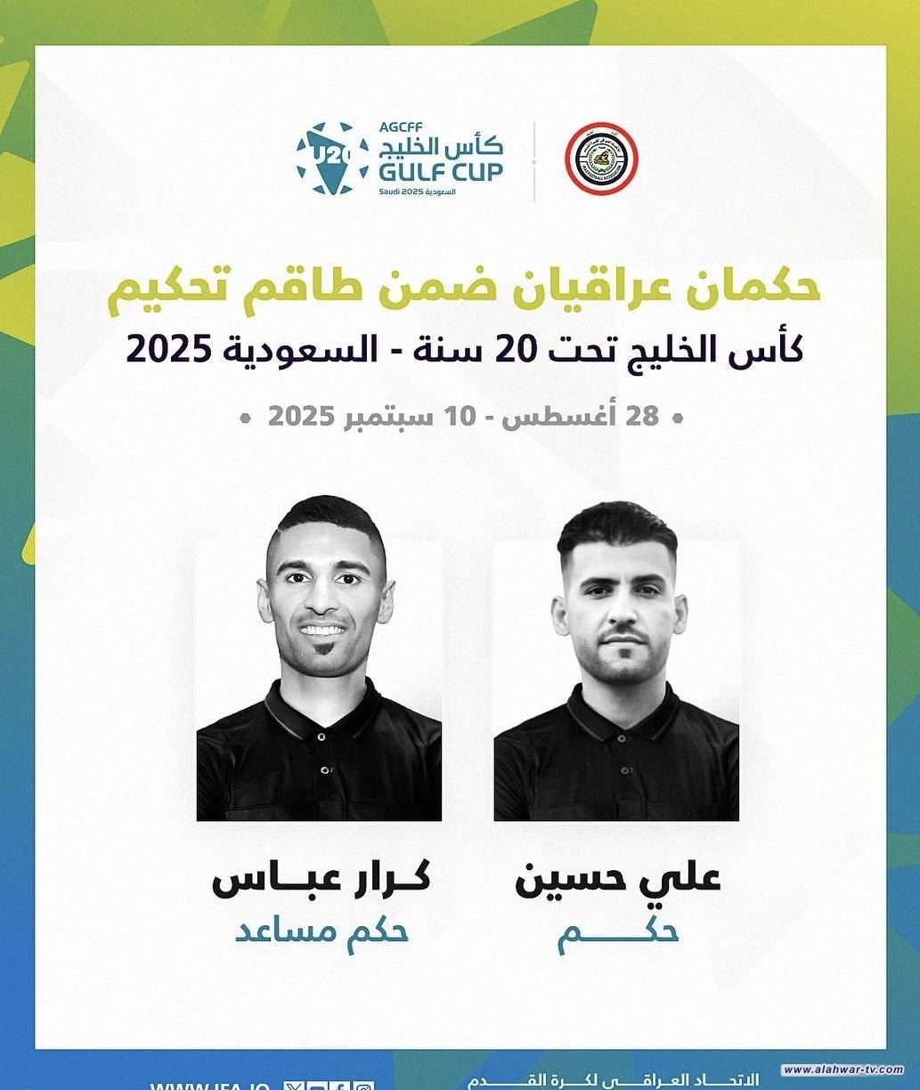 تكليف حكمين عراقيين في بطولة كأس الخليج العربي