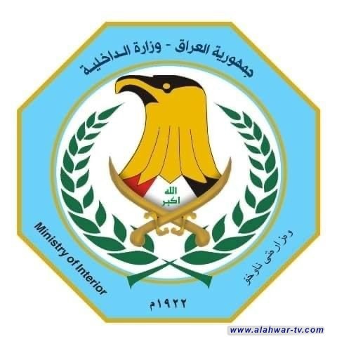 بيان صادر عن وزارة الداخلية حول احداث ذي قار