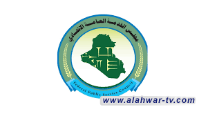 مجلس الخدمة: إكمال تدقيق 10 آلاف استمارة للمتقدمين على الدرجات الوظيفية