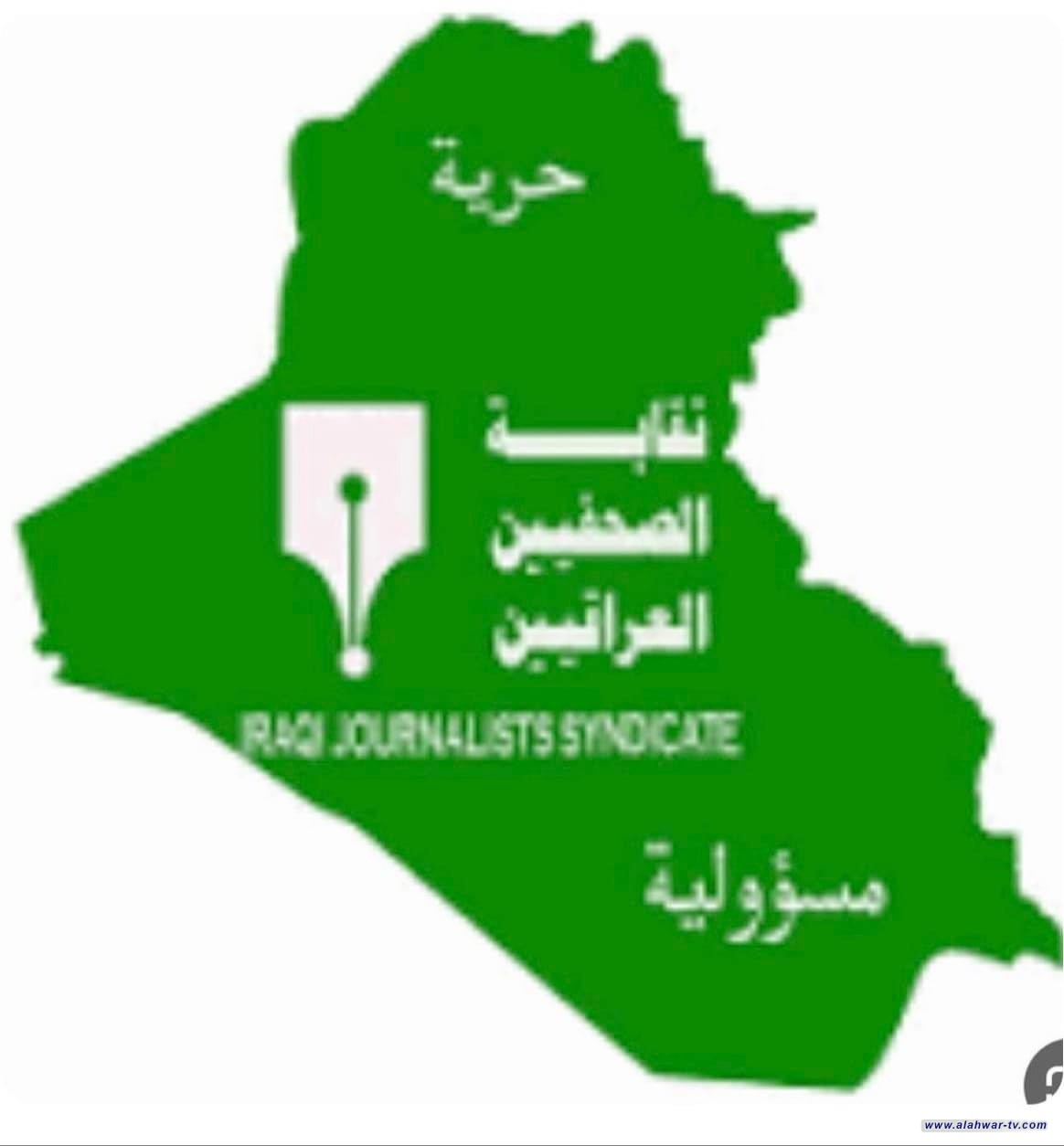 نقابة الصحفيين العراقيين تثمن قرار رئيس مجلس القضاء الأعلى بتسهيل دخول أجهزة الموبايل العائدة للصحفيين إلى المحاكم