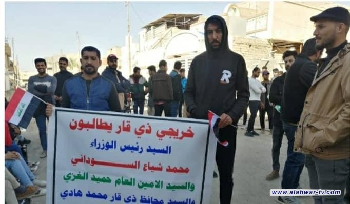 خريجون جنوب الناصرية يتظاهرون للمطالبة بشمولهم بقرار الإستثناء في التعيينات