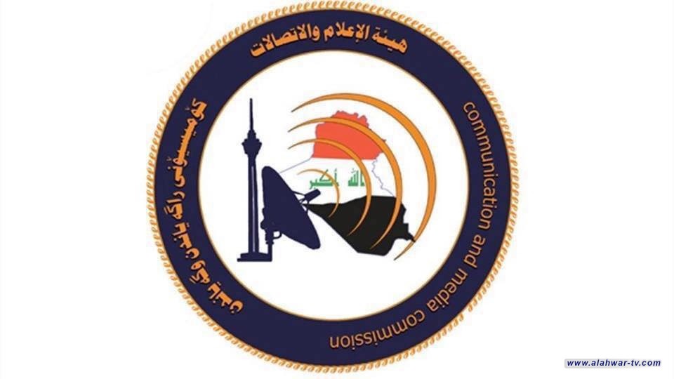 بالوثيقة.. هيئة الاعلام توقف برنامجاً تلفزيونياً لاستضافة مراقب سياسي محظور