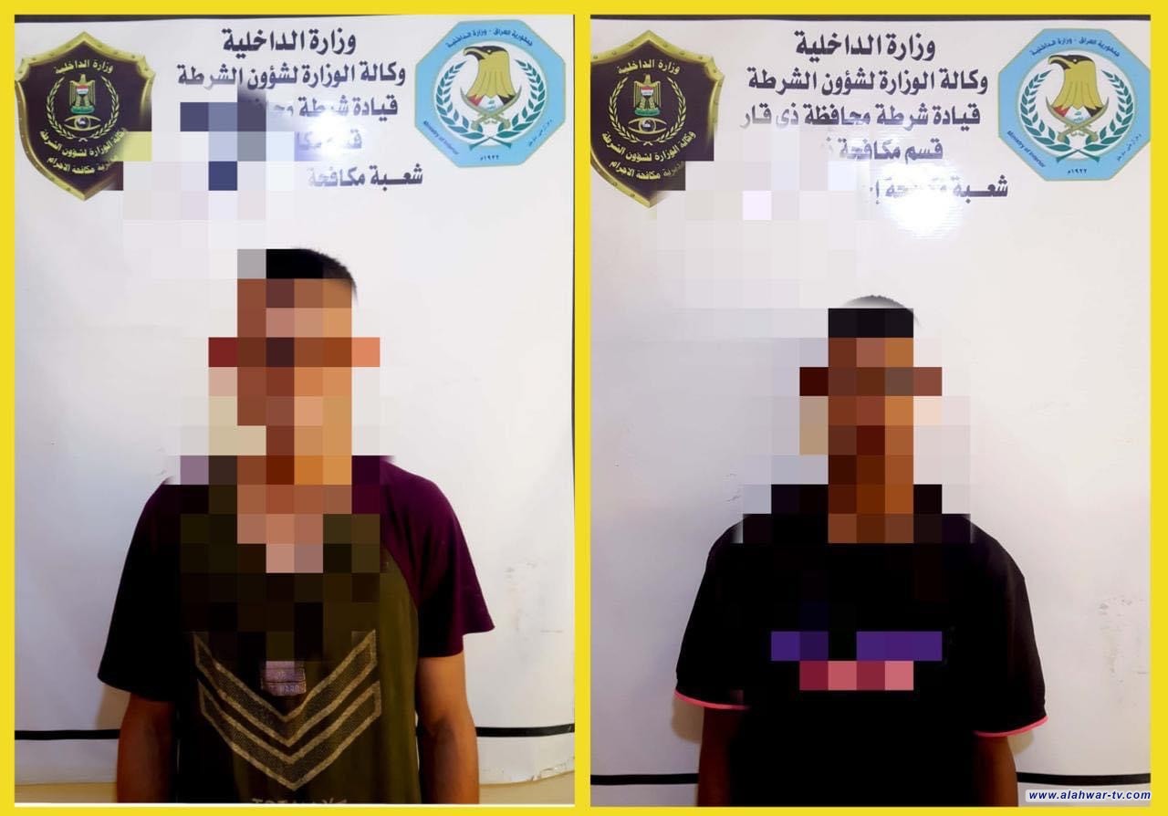 شرطة ذي قار وبجهود مكافحة الاجرام تلقي القبض على متهمين اثنين بالسرقة .
