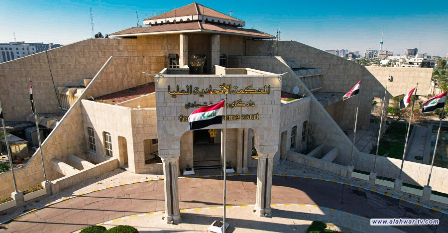 المحكمة الاتحادية تحكم لصالح المذهب الجعفري في قانون الأحوال الشخصية