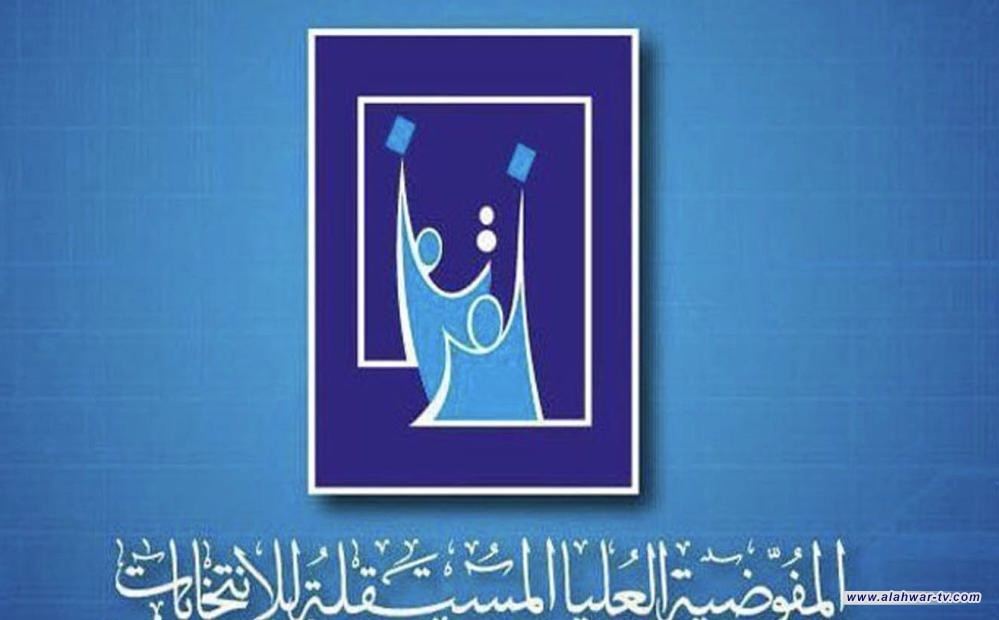 المفوضية تحدد موعد المصادقة على أسماء المرشحين للانتخابات