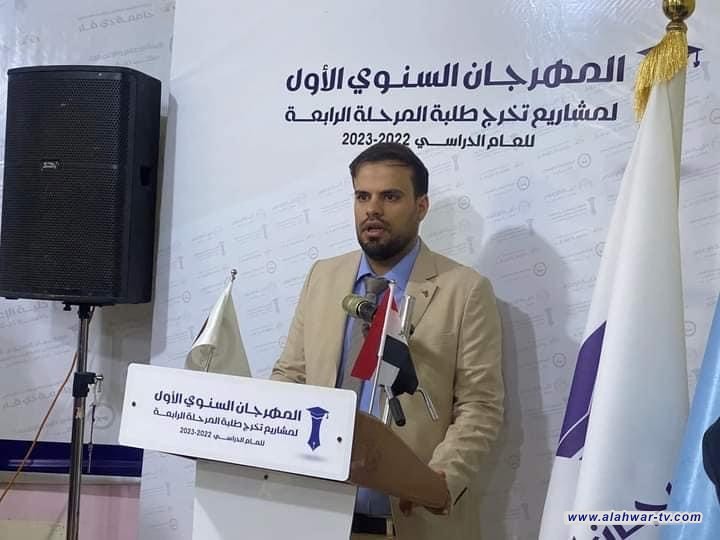 برعاية هيئة الاعلام والاتصالات.. كلية الاعلام تطلق مهرجانها السنوي الاول لمشاريع تخرج الطلبة2022-2023