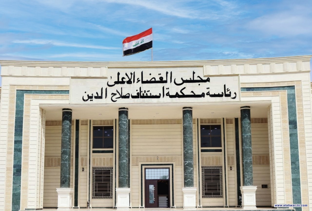 جنايات صلاح الدين: السجن 6 سنوات لمدان عن جريمة التستر على إرهابيي كيان داعش