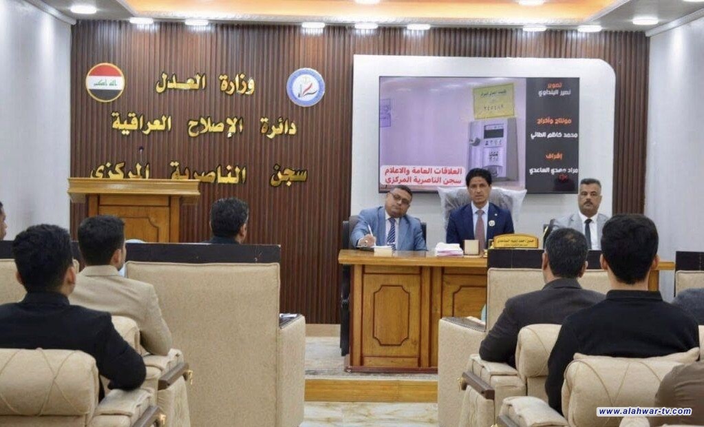 إطلاق حملة لإصدار البطاقات الوطنية الموحدة لنزلاء سجن الناصرية المركزي