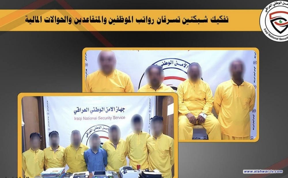 شبكتان لسرقة رواتب المتقاعدين والحوالات المصرفية في قبضة الأمن الوطني
