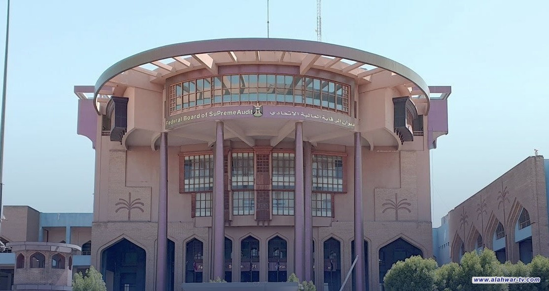 ديوان الرقابة المالية يعلن إنجاز تدقيق أسماء موظفي إقليم كردستان