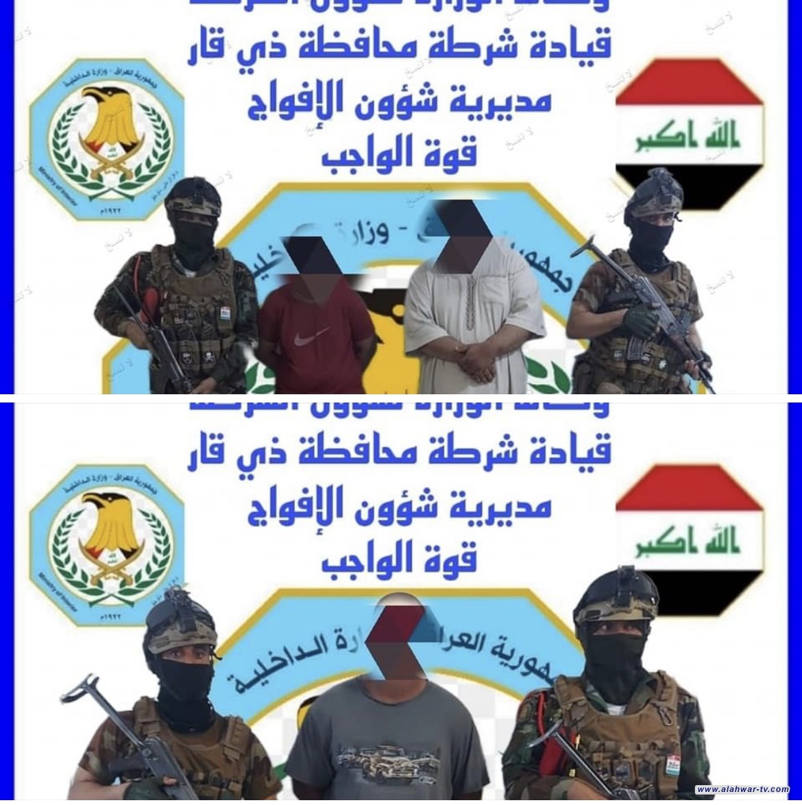 شرطة ذي قار تحرر مختطف وتلقي القبض على الخاطفين