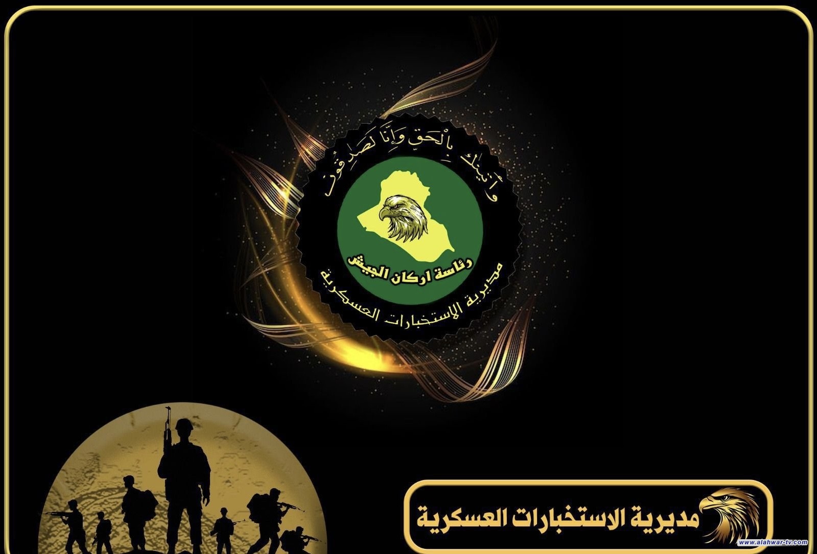 الاستخبارات العسكرية تحبط تهريب مواد إلى كركوك