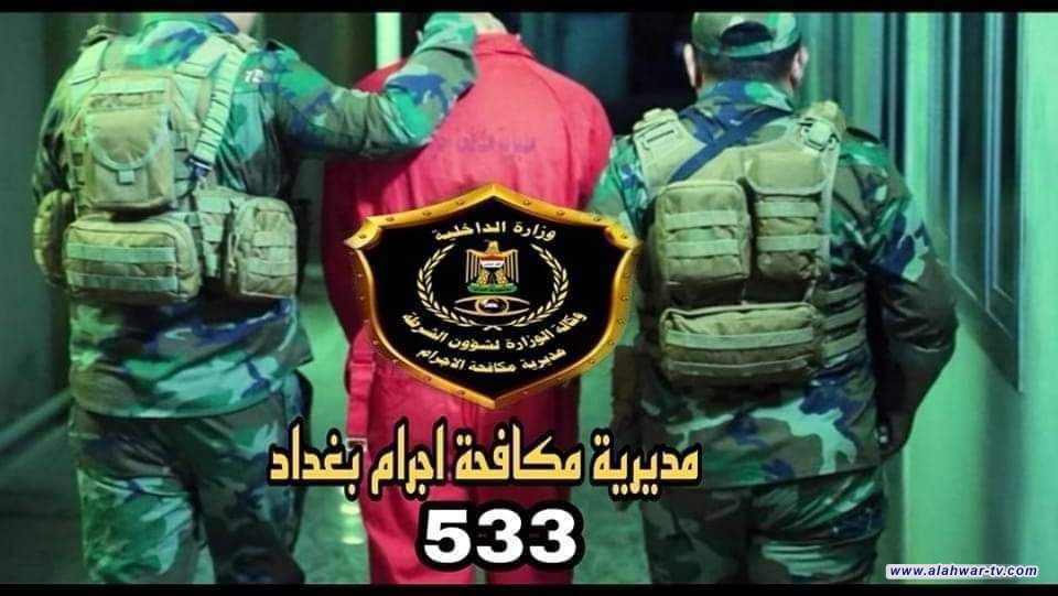 القبض على متهم بالاحتيال وسرقة مواطن 55 مليون دينار في الكرادة