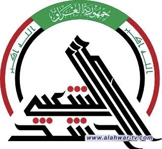 الحشد الشعبي: تفكيك بنى داعش الإرهابي اللوجستية وتدمير معاقله في صلاح الدين