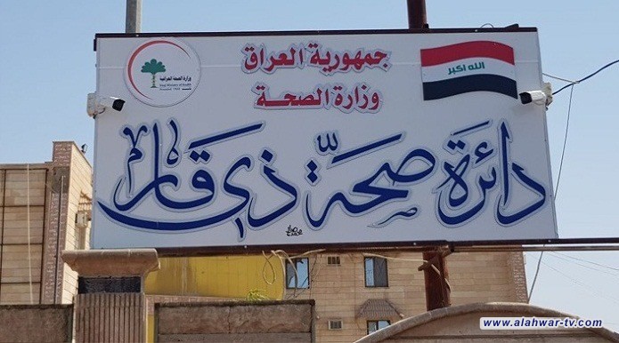 افاد مصدر في دائرة صحة ذي قار عن تمديد حالة الطوارئ فيما يخص مرض الحمى النزفية بسبب زيادة الإصابات .