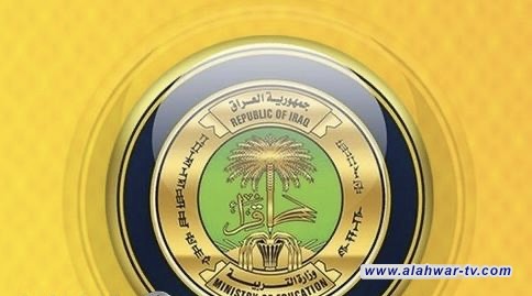 التربية تُعلن جدول امتحانات (الخارجي)