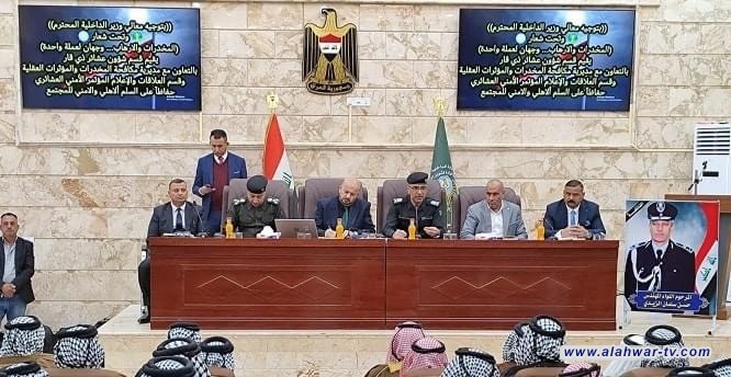 مؤتمر عشائري لمواجهة مشكلة المخدرات في ذي قار