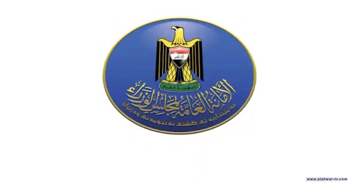 الأمانة العامة لمجلس الوزراء تقرر تعطيل الدوام الرسمي، يوم الأربعاء، الموافق، لـ 2023/9/27، في الوزارات ومؤسسات الدولة كافة، تزامناً مع ذكرى ولادة سيّد الكائنات ورسول الرحمة، النبي محمد صلى الله عليه وآله وسلم.