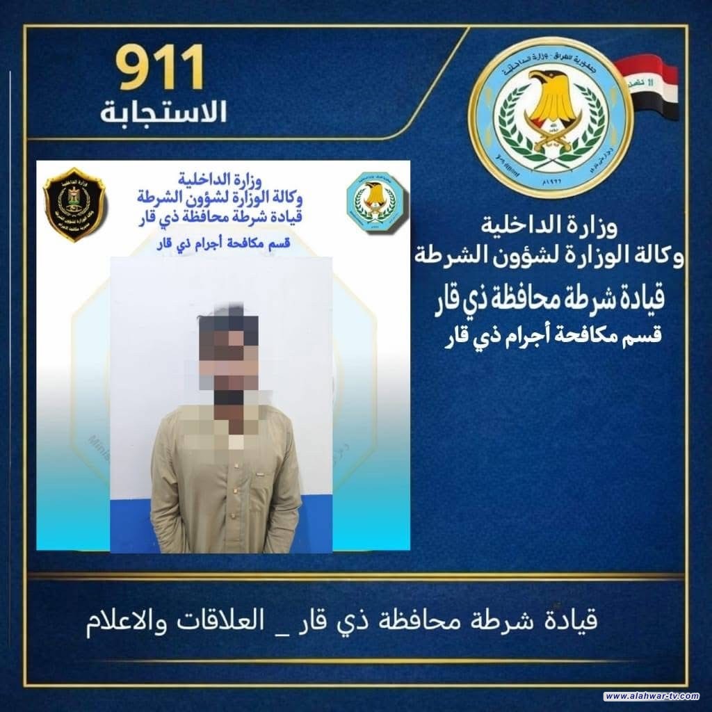 شرطة ذي قار تعتقل متهماً بقتل ممرض داخل عيادته في قلعة سكر