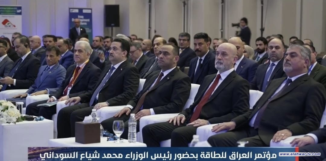 انطلاق مؤتمر العراق للطاقة برعاية وحضور رئيس الوزراء