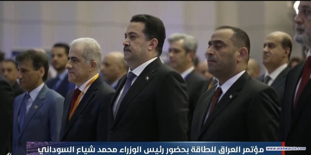 رئيس الوزراء: العالم ينظر للعراق بوصفه ركناً أساسياً في استقرار سوق الطاقة العالمي