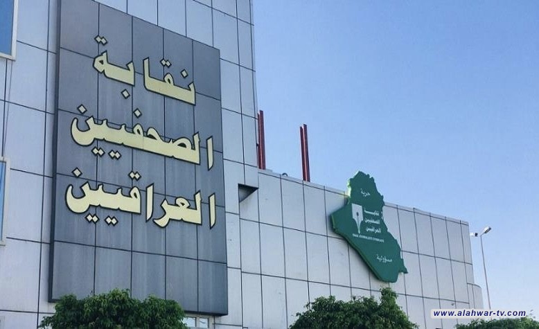 نقابة الصحفيين تستقبل المهنئين بعيد الصحافة السبت المقبل