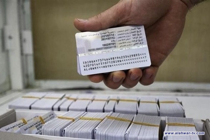 الداخلية تكشف عن مشروع جديد خاص بالبطاقة الوطنية