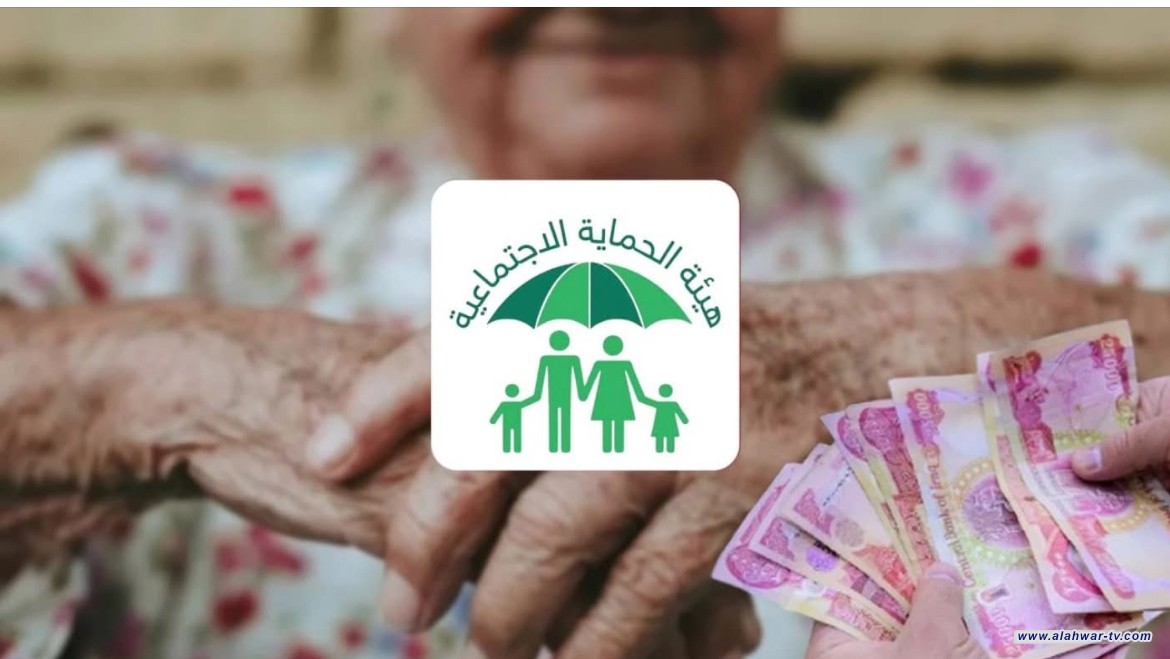 الحماية الاجتماعية في ذي قار: عدم الإبلاغ عن بعض الحالات يعرض المستفيدات لإجراءات قانونية وغرامات