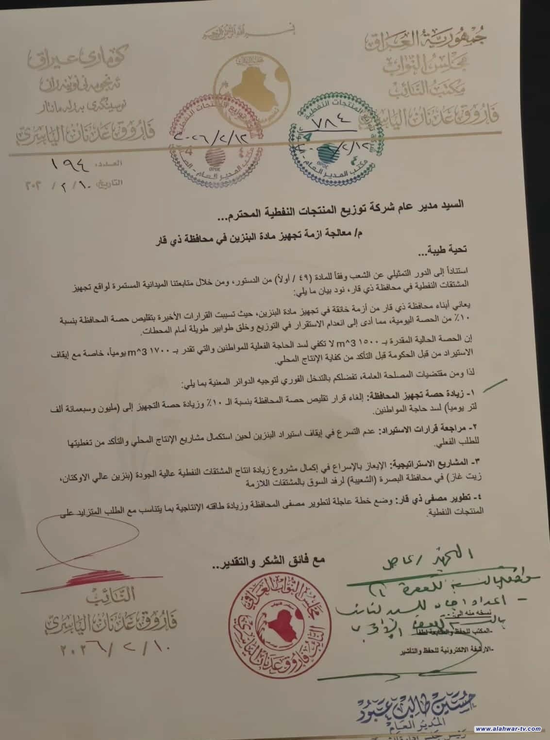 برلماني: موافقة على زيادة حصة البنزين لمحافظة ذي قار بمليون وسبعمائة ألف لتر