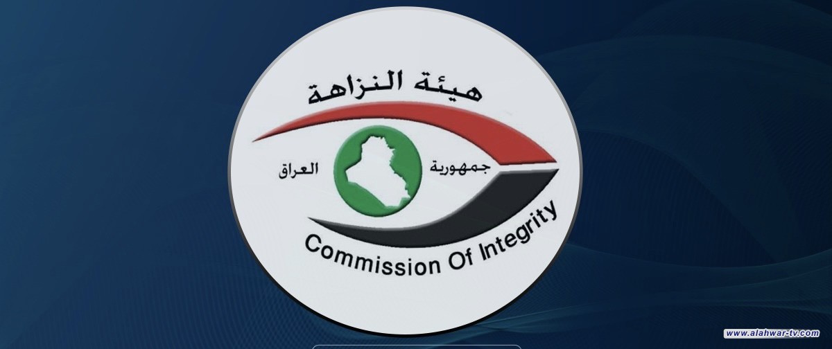 السجن ست سنوات لمنتحل صفة العمل في هيئة النزاهة العراقية