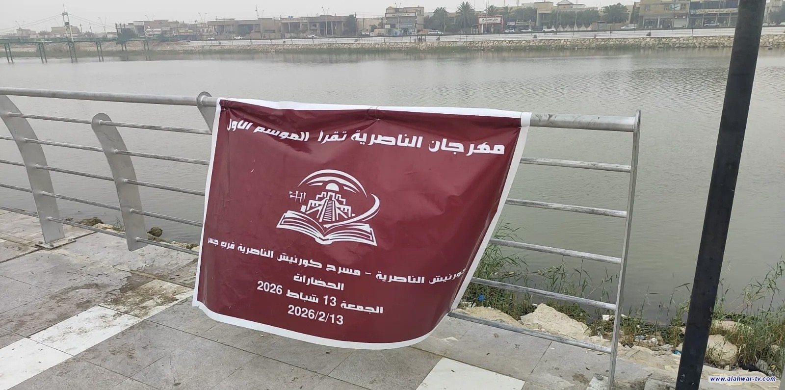 إلغاء مهرجان  الناصرية تقرأ في ذي قار بسبب كتاب يحمل صورة صدام حسين