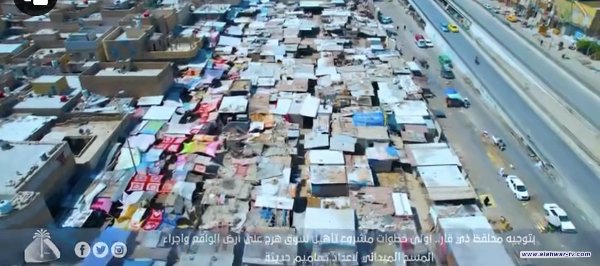 محافظ ذي قار يوجه بالبدء بمشروع اعادة انشاء " سوق هرج " الشعبي ، و المباشرة باجراء عمليات المسح من قبل كوادر بلدية الناصرية والشباب المتطوعين .