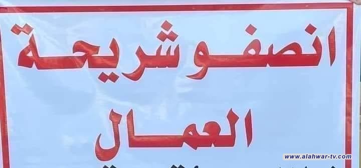 شريحة العمال في ذي قار يجددون مطالبة الجهات الحكومية بشمولهم بتوزيع قطع الأراضي ويؤكدون انهم. سيتظاهرون مطلع الشهر المقبل في حالة عدم تلبية مطالبهم المشروعة